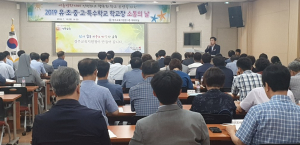 경주교육지원청 ˝안전하고 행복한 여름방학, 함께 만들어요˝ 