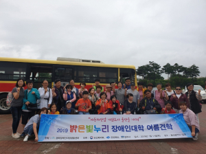경북장애인자립생활센터, 밝은빛누리 장애인대학 `여름 견학` 