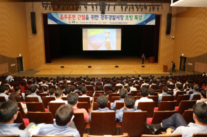 경주경찰서, 한국수력원자력 직원 교통안전교육 