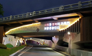 경주시, 보문광관단지 노후 지하통로 경관개선 