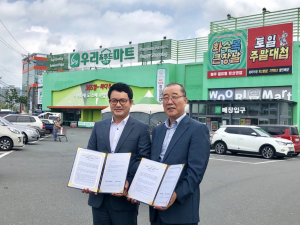 경주시 종합자원봉사센터. 우리마트 `든든캠페인 참여` 업무협약 체결 