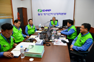 한수원 월성원자력본부, 방사선 비상 대응체계 점검 