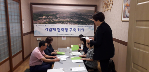 경주시, 경력단절여성 취업지원 기업체 협력망 구축 회의 