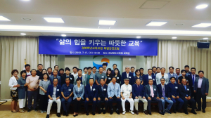 경북백년교육포럼 ”삶의 힘을 키우는 따뜻한 교육” 강연 