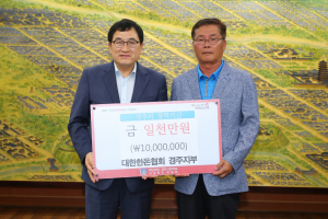경주시,대한한돈협회 경주지부 지역인재육성 장학금 1천만원 기탁 