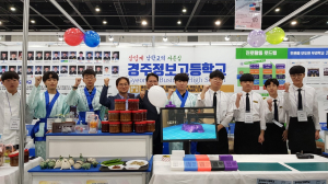 경주정보고, 2019 경상북도교육청 직업교육 박람회 참가 `큰 활약`