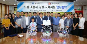 경주시. 경일대학교 `드론 교육 및 전문자격 취득 지원` 업무협약 체결