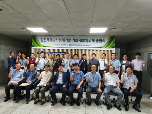 한국원자력환경공단 ˝원전해체방폐물 기술개발협의체˝공식 출범 