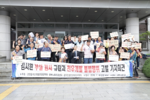 전)최양식 경주시장 직무유기로 고발 당해