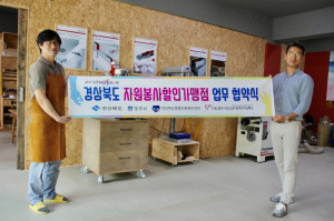 경주시 ˝경북도 자원봉사 할인 가맹점 등록은 계속된다˝ 