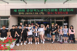 경주 금장초, 제65회 경상북도과학전람회 최우수학교 선정