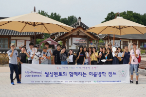 한수원 월성원자력본부, 월성멘토와 함께하는 청소년 `여름방학 캠프` 