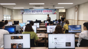 경주교육지원청, 일반직공무원 정보화교육 
