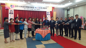 경주시 여성단체협의회, 제12.13대 회장 이.취임식 열려 