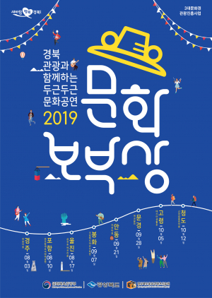 경주시 화랑마을 ˝TBC 버스킹공연. 프라모델 콘테스트 무료 체험˝ 