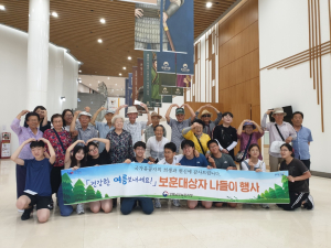 경북남부보훈지청. 청소년봉사단과 함께 `재가보훈대상자 시원한 피서 나들이` 