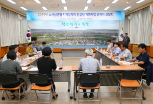 경주시, 노사상생형 지역 일자리컨설팅 지원사업 추진