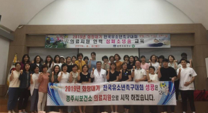 경주시 보건소 `화랑대기 전국 유소년축구대회` 의료지원반 가동 