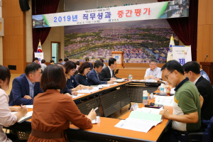 경주시, 성과중심의 조직문화 정착 `직무성과 과제 중간평가` 