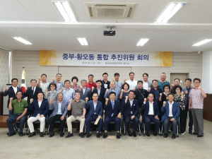 경주시 `중부. 황오동` 통합추진회의 개최 