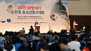 경주시, 뜨거운 열전!! `2019 화랑대기 전국유소년 축구대회` 개막