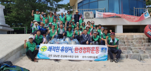 경주시 양남면 새마을협의회.부녀회, 해안가 환경정비 