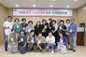 경주시 종합자원봉사센터 `리더 자원봉사자 전문 강사` 배출 