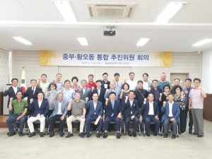황오동·중부동 통합 급물살 타나?