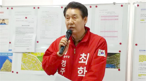 최학철 전의장 극단적인 선택