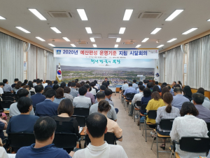 경주시, 내년도 예산편성기준 지침시달 교육 
