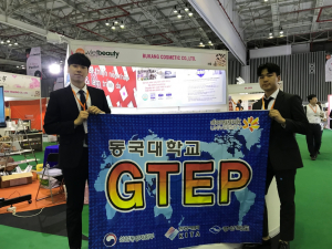 동국대 경주캠퍼스 GTEP 사업단 ‘베트남 메콩 뷰티 쇼 2019’ 참가 