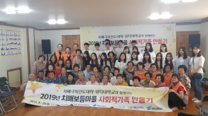 경주시 보건소 ‘치매보듬마을 사회적 가족 만들기’ 행사 열려 