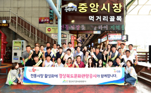 경북문화관광공사, 추석맞이 경주 전통시장 장보기 행사 