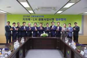 경주시. LH `고령자복지주택 건립` 업무협약 체결 