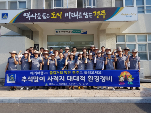경주시, 추석맞이 사적지 대대적인 환경정비 