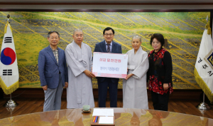 경주시, 불국사 자원봉사단 `사랑의 이웃돕기 성금 1천만원` 기탁 