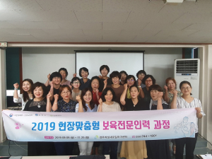 경주시 새일센터, 경력단절여성 `현장맞춤형 보육전문인력 과정` 개강 