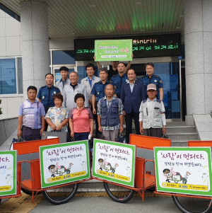 경주시 감포읍, 경주경찰서. 지역기업 `폐지 수거용 사랑의 리어카` 전달 
