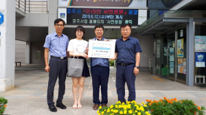 경주시 외동읍, 한전KPS 원자력정비기술센터 `사랑의 상품권` 전달 