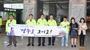 경주시, 추석 연휴 귀성객. 관광객 환대 행사 열어 