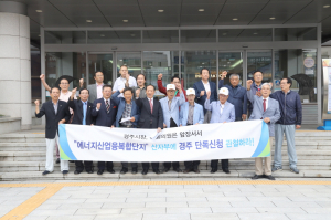 경주 위기를 직시하고 대책에 앞장서라!
