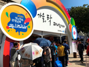 경북문화관광공사, 국내여행 박람회 참가 `경북 관광 홍보` 나서