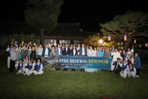 한수원, 경주읍성 야간투어 프로그램 개막 