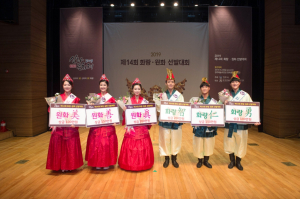 경주시, 제47회 신라문화제 꽃 `제14회 화랑·원화 선발` 