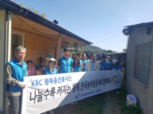 한국농어촌공사 경주지사, 홀몸노인가구 집수리 봉사활동 펼쳐