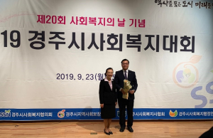 블루원, 경주시사회복지협의회 감사패 수상