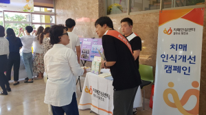 경주시 보건소, 치매극복의 날 주간 행사 개최 