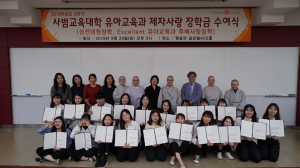 동국대 경주캠퍼스, 사범교육대학 제자사랑 장학금 수여 