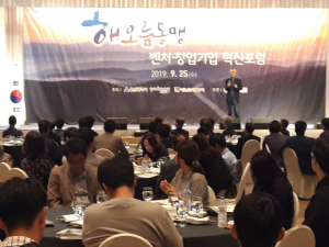 경주시, 경주․울산․포항 해오름 3개 도시 벤처·창업기업 혁신포럼 열려