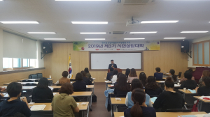 경주시 ‘제3기 시민 상담대학’ 개강식 개최 